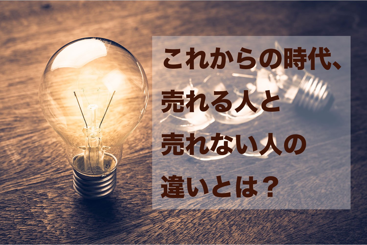 うれるうれない