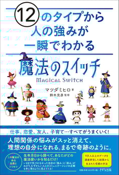 スイッチカバー