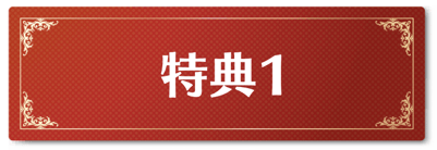 スクリーンショット 2022-03-13 14.51.33