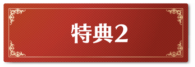 スクリーンショット 2022-03-13 14.51.41