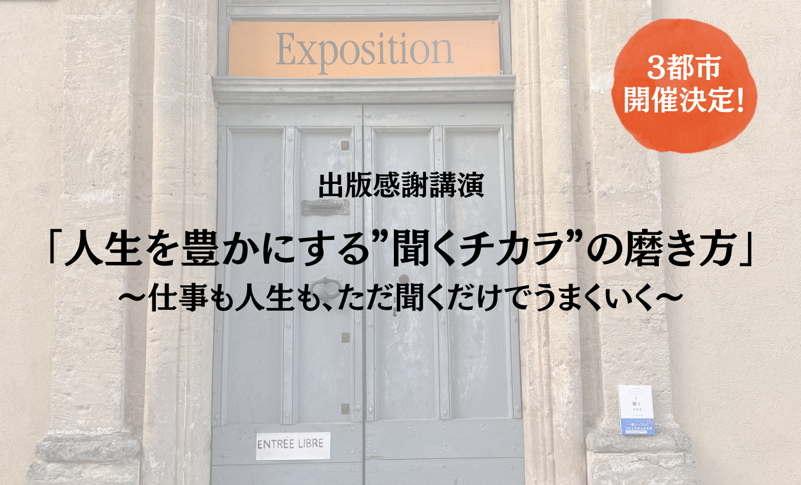 スクリーンショット 2024-09-05 18.04.06