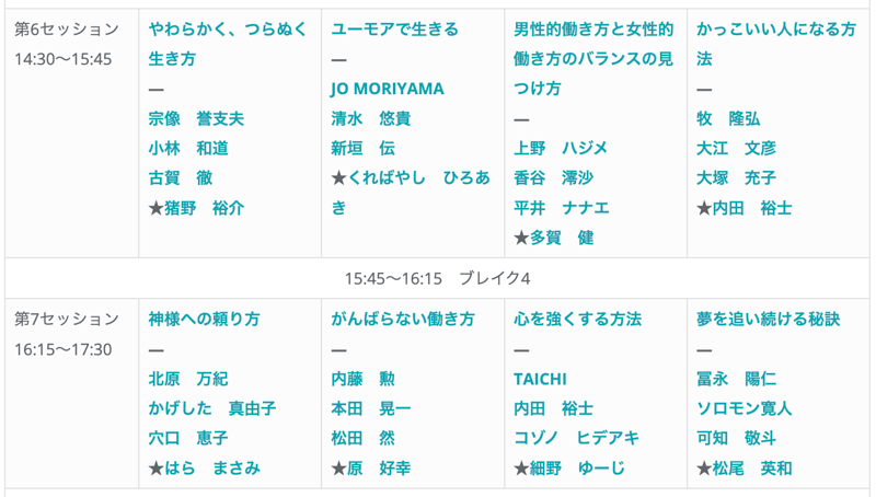 スクリーンショット 2024-11-05 12.15.16