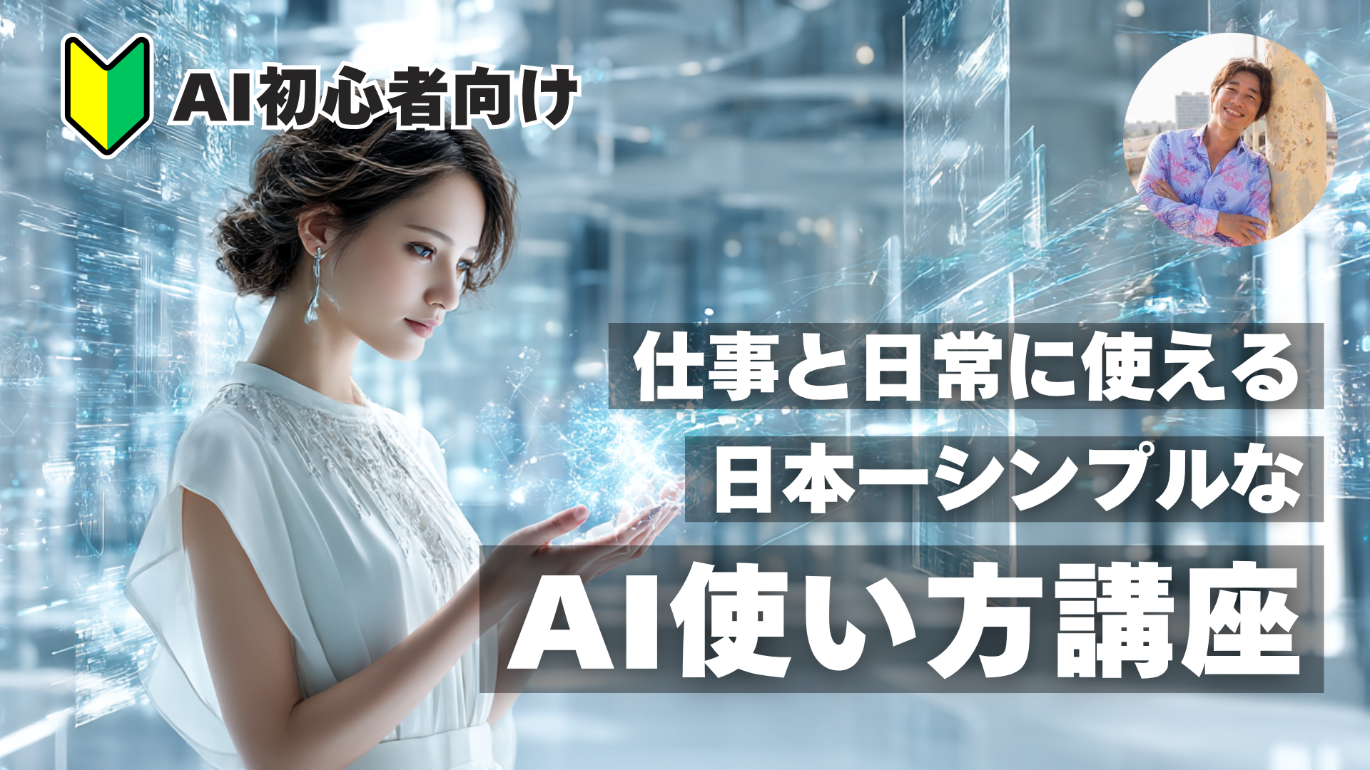 ai_live_top-2 ai_live_top-2