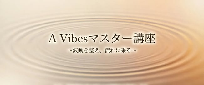 avibesヘッダー-変換元-png