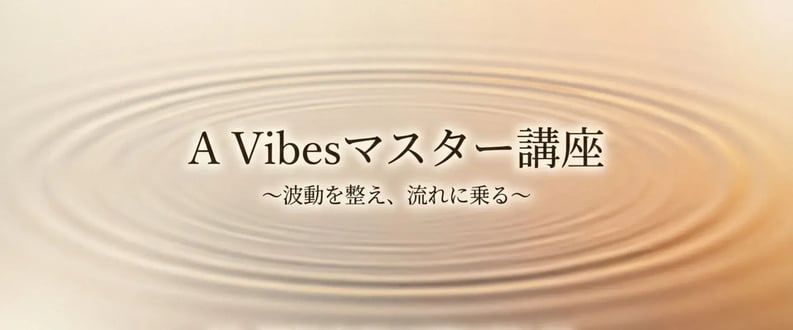 avibesヘッダー-変換元-png