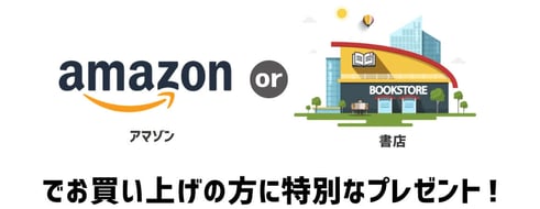 bookpresentamazon