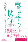 hibikiau-cover-s