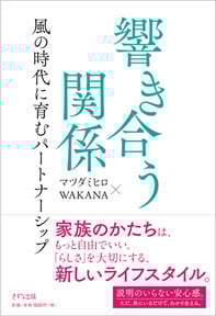 hibikiau-cover-s