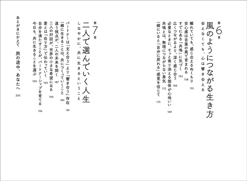 hibikiau-index-4