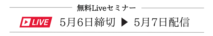 live