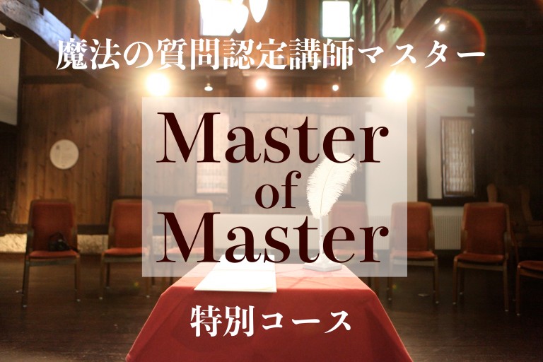 masterofmaster-768x512