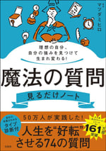 mirudakenote-cover-s