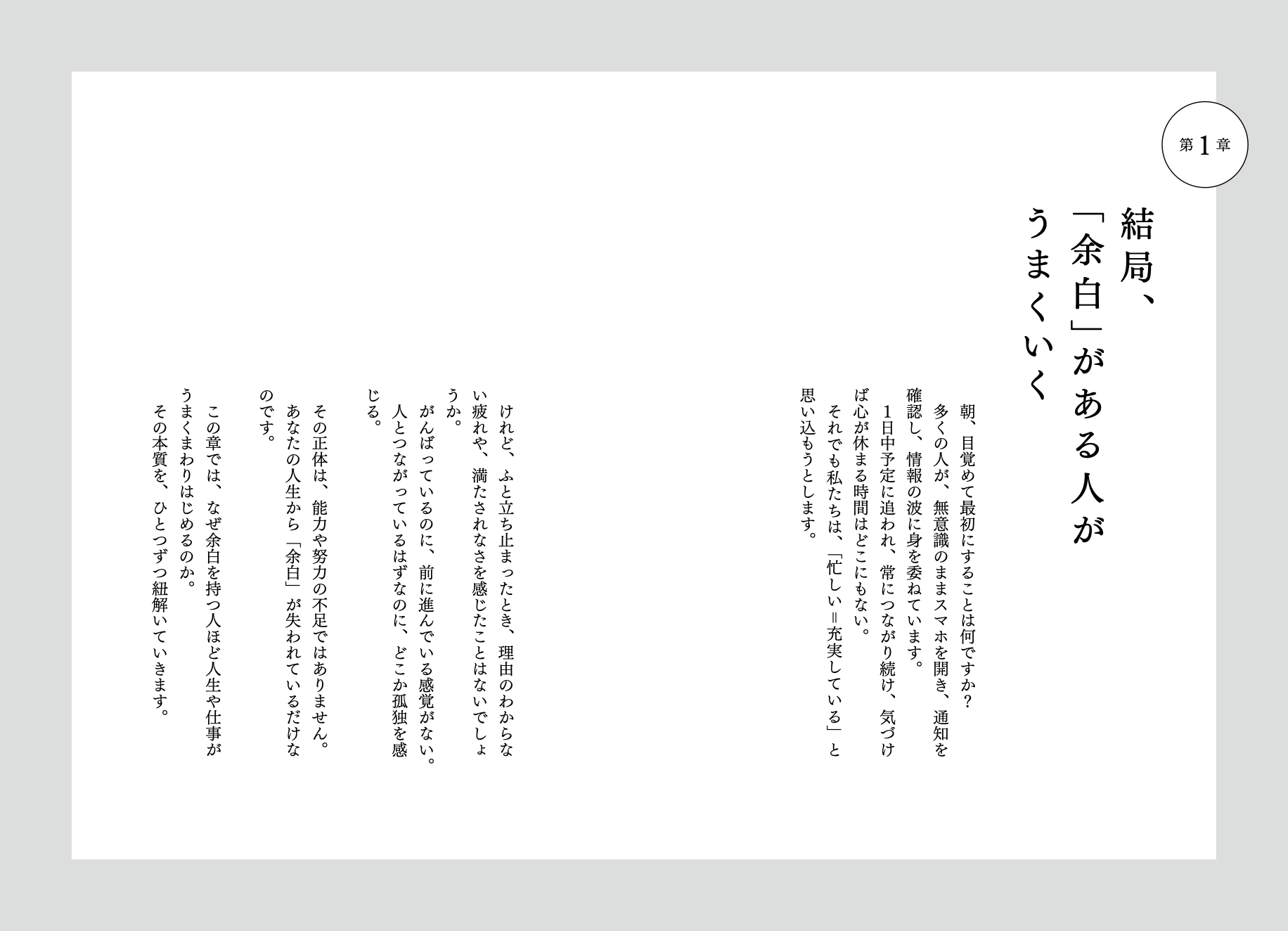 nannimoshinai-midashi-1