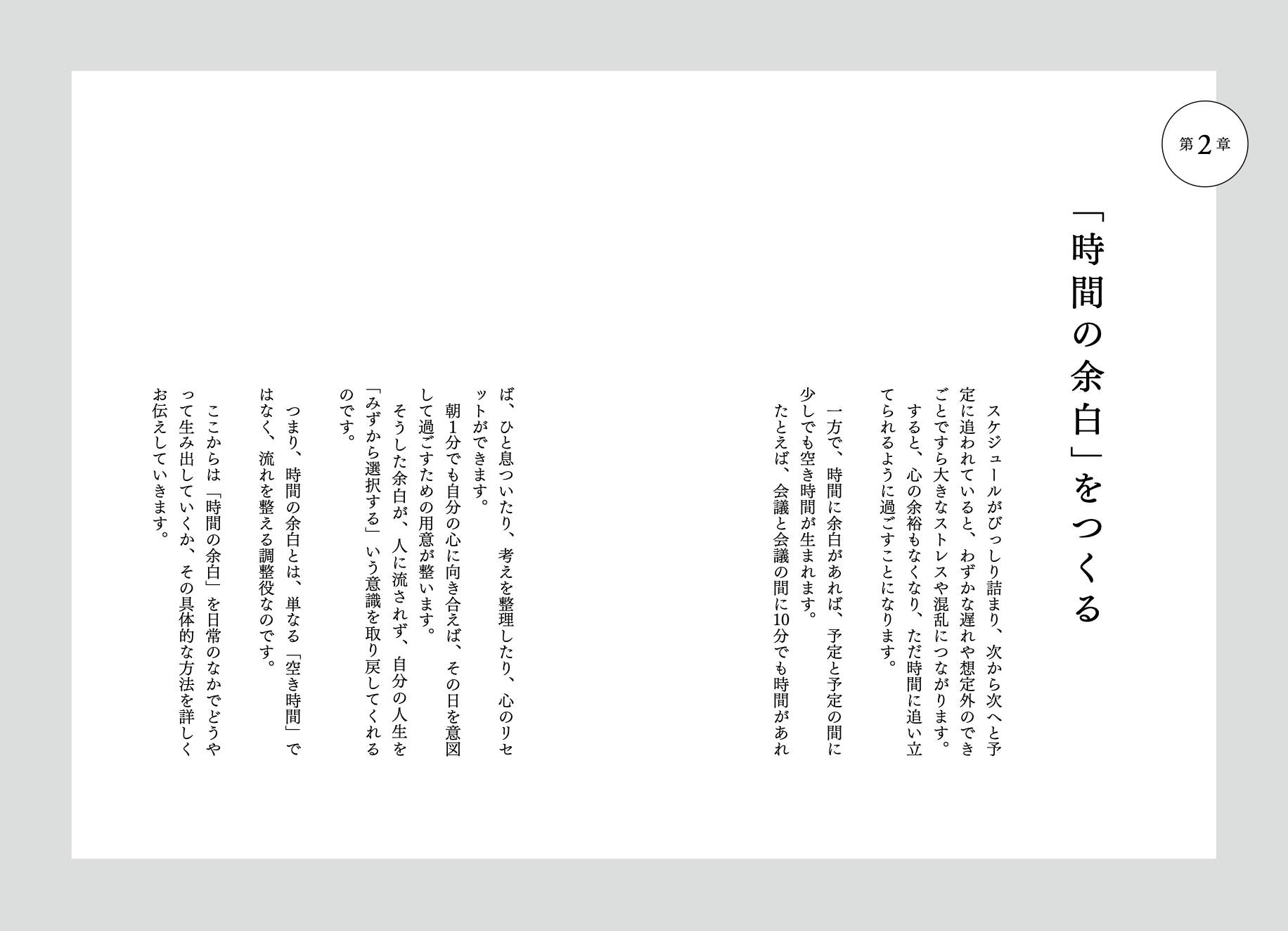 nannimoshinai-midashi-2