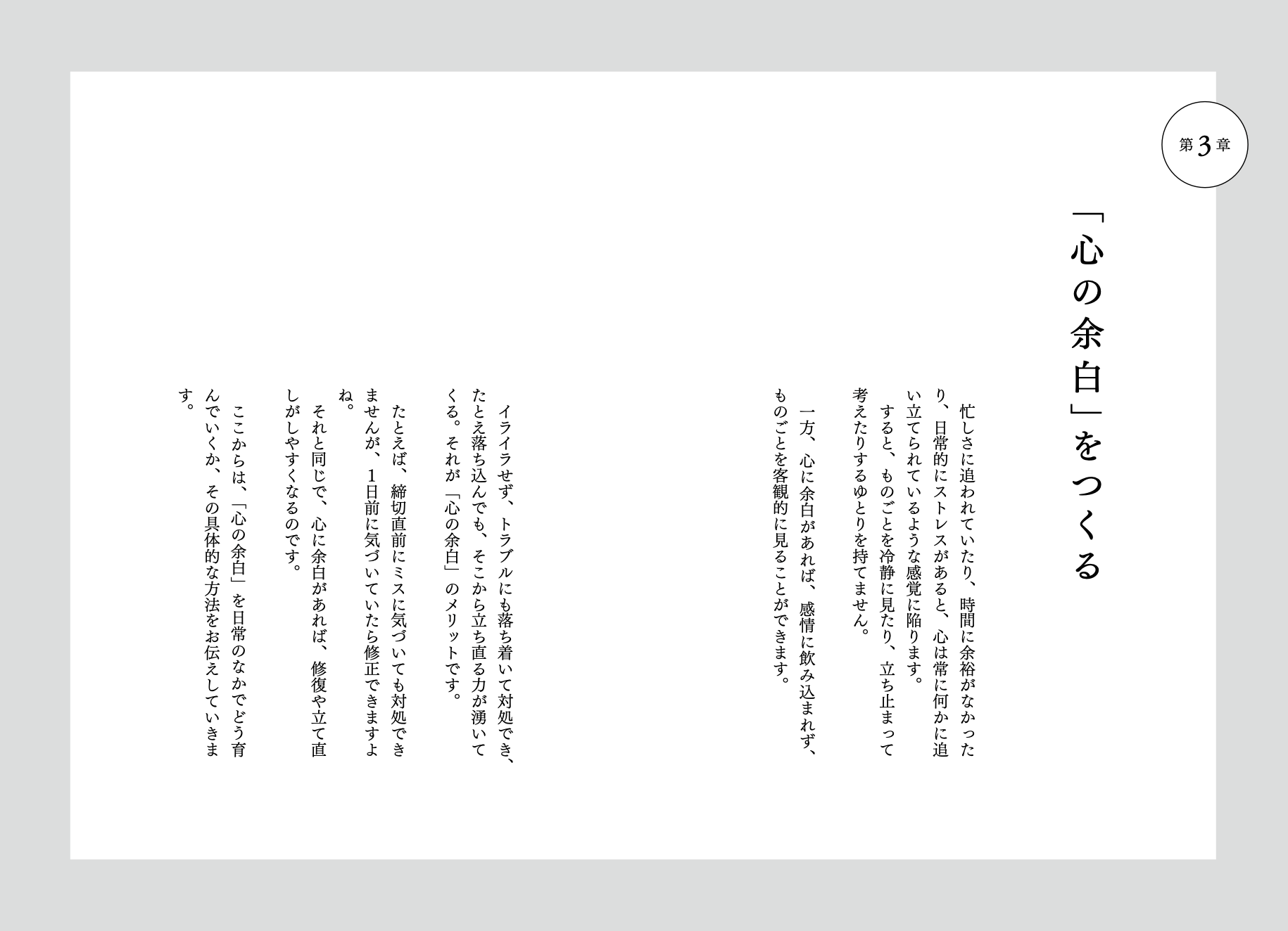 nannimoshinai-midashi-3