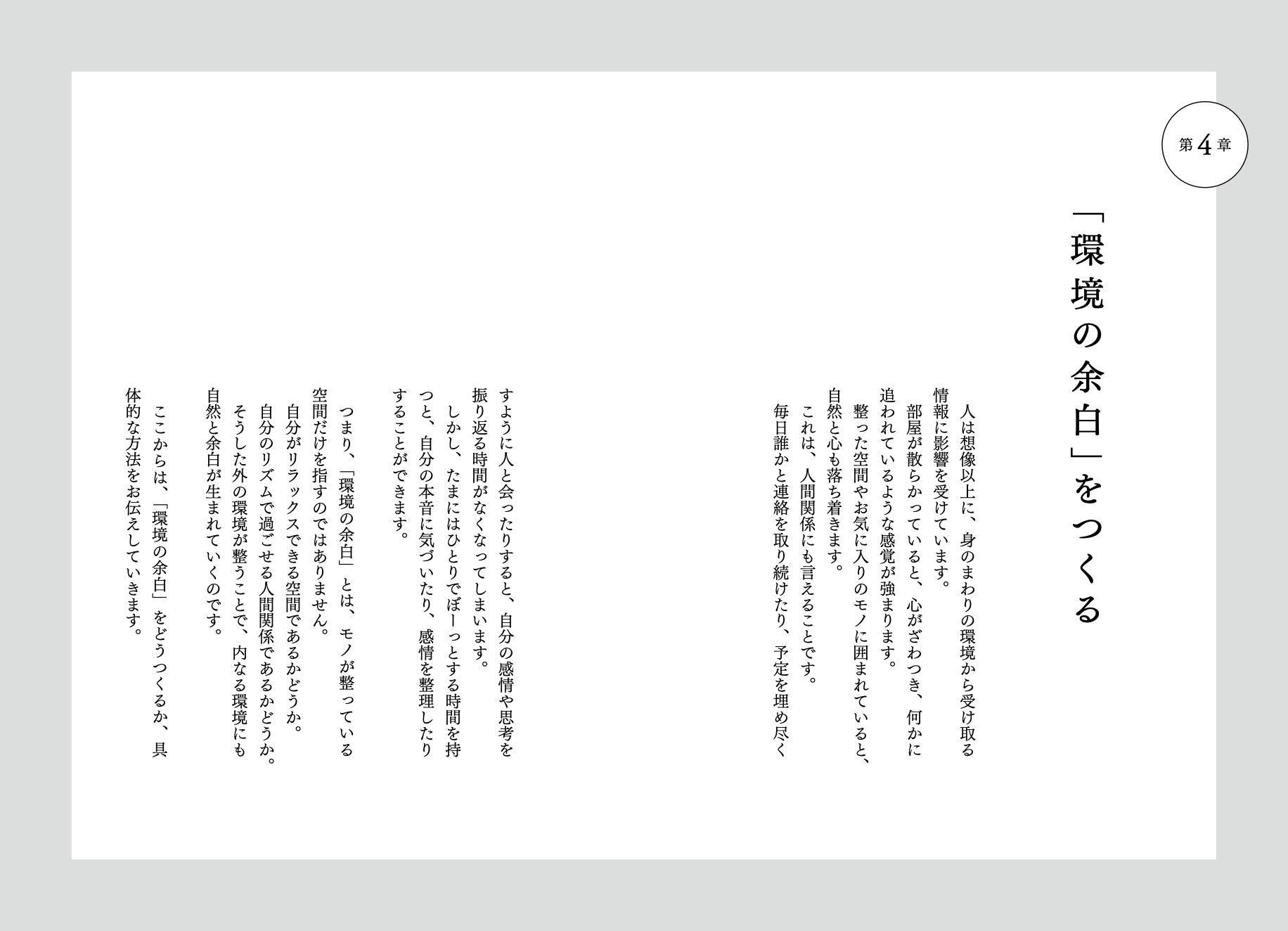 nannimoshinai-midashi-4