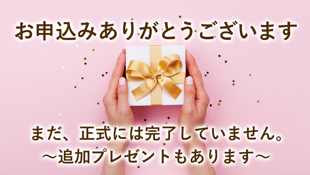 present present