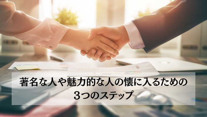 弟子入り