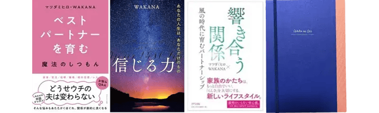 wakana_book-変換元-png