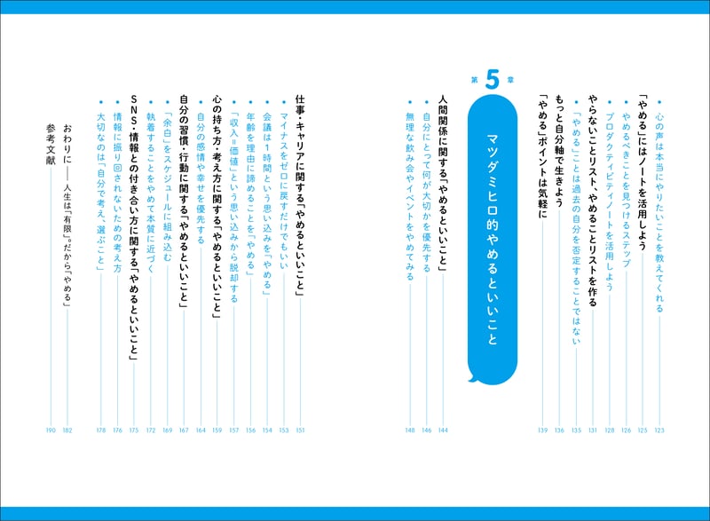 yamereba-index-3
