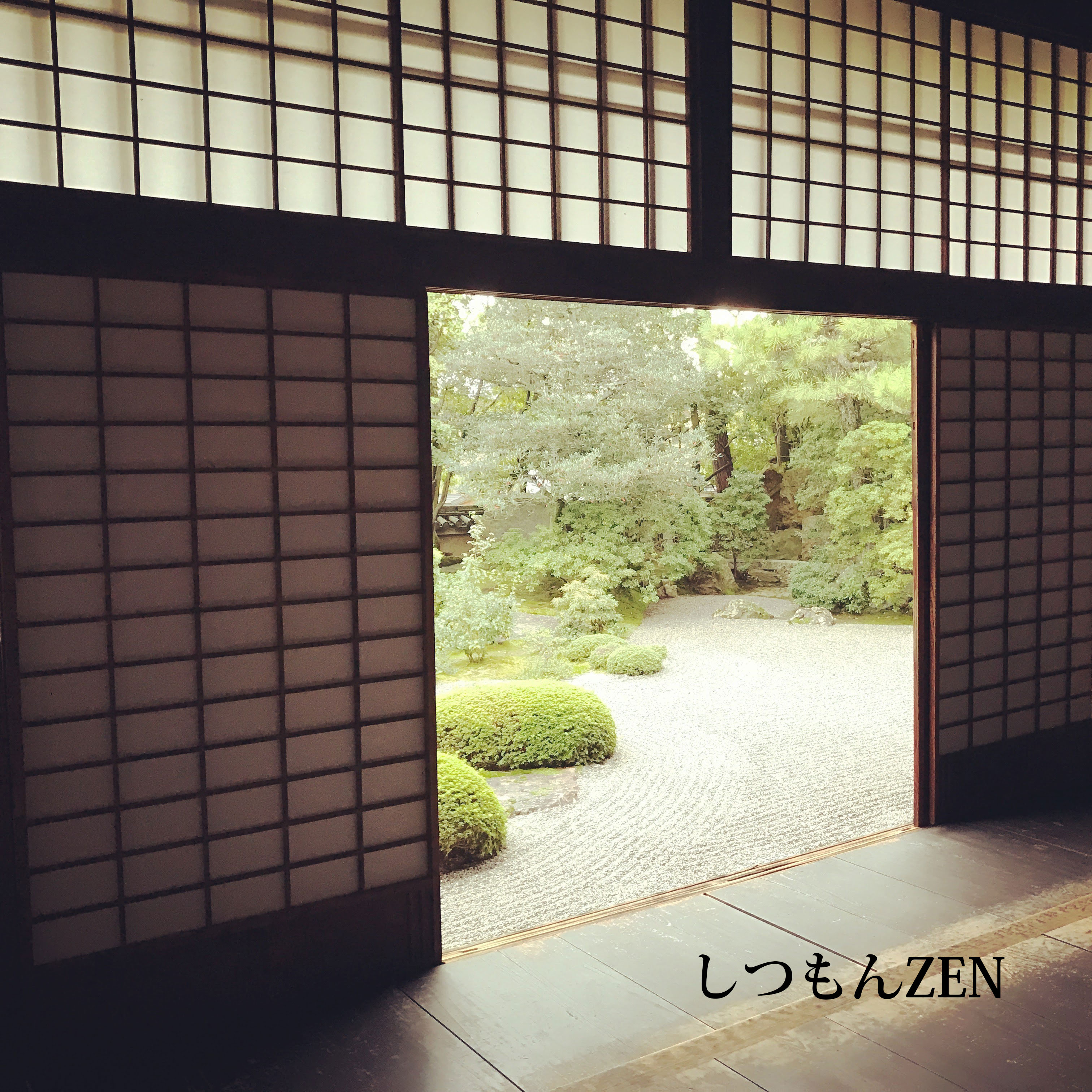 しつもんZENインストラクター養成講座