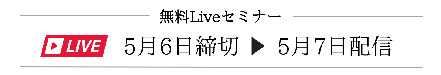 live